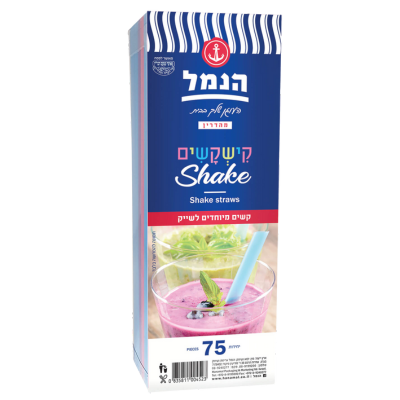 קשיות לשייק הנמל
