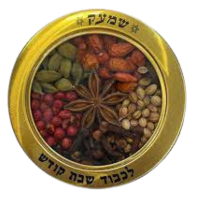 שמעק עצי בשמים גדול